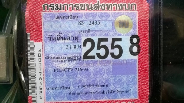 ขายรถพ่วง แม่ลูกดั้ม HINO FM3M ปี 39 เกียร์ฟูลเลอร์ เครื่องเดิม M10C 240 แรงม้า คัสซีสวยตลอดเส้น แอร์เย็น ทะเบียนพร้อมโอนครับ