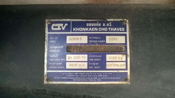ขายรถพ่วง แม่ลูกดั้ม HINO FM3M ปี 39 เกียร์ฟูลเลอร์ เครื่องเดิม M10C 240 แรงม้า คัสซีสวยตลอดเส้น แอร์เย็น ทะเบียนพร้อมโอนครับ