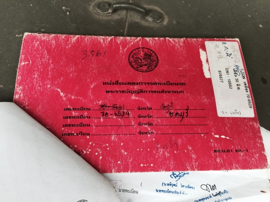 รถ4ล้อเครน7ตัน KOBELCO KB-70 ยืด24เมตร เอกสารเล่มทะเบียน