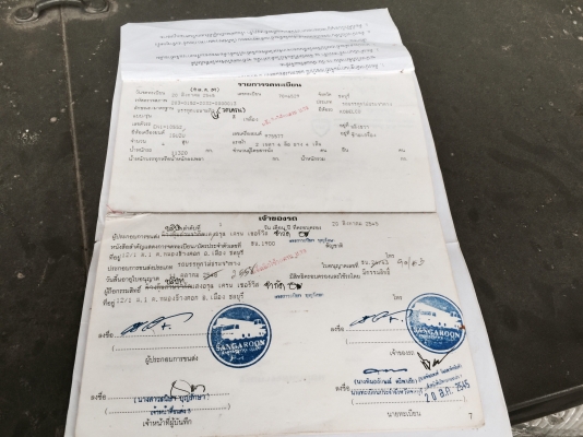 รถ4ล้อเครน7ตัน KOBELCO KB-70 ยืด24เมตร เอกสารเล่มทะเบียน