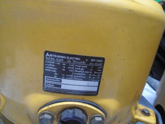 ปั๊มน้ำอัตโนมัติ มิตซูบิชิ 155 วัตต์