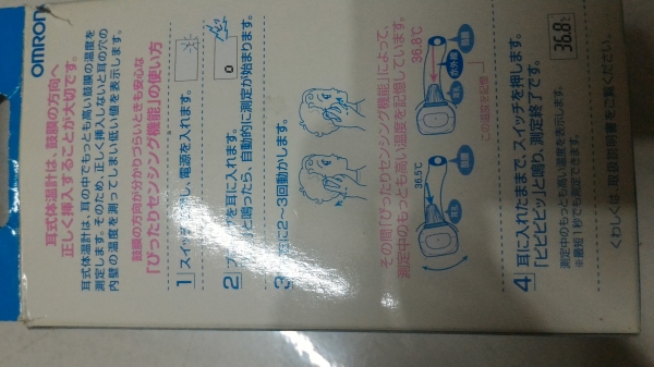 เครื่องวัดอุณภูมิร่างกาย OMRON ใช้วัดไข้ทางหูความแม่มย่ำสูง