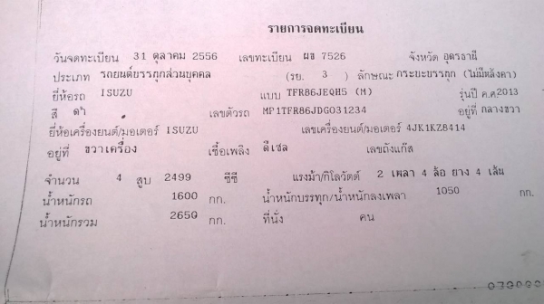 ขาย ISUZU DMAX 2.5 HI-Lander ปี 2013/2556 เครื่องดีไม่เคยแกะ มีกล้องหลัง วิ่งน้อยแค่ 60,000 กม. ขาย ISUZU DMAX 2.5 HI-Lander ปี 2013/2556 เครื่องดีไม่เคยแกะ มีกล้องหลัง วิ่งน้อยแค่ 60,000 กม.