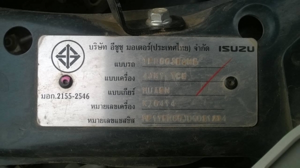 ขาย ISUZU DMAX 2.5 HI-Lander ปี 2013/2556 เครื่องดีไม่เคยแกะ มีกล้องหลัง วิ่งน้อยแค่ 60,000 กม. ขาย ISUZU DMAX 2.5 HI-Lander ปี 2013/2556 เครื่องดีไม่เคยแกะ มีกล้องหลัง วิ่งน้อยแค่ 60,000 กม.