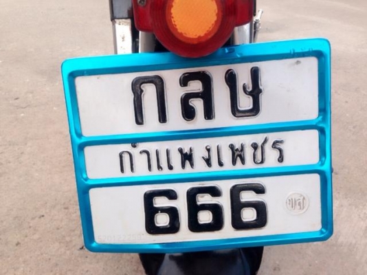 าย c92 เดิมๆ เลข ตอง666   เครื่องดี เดิมๆแท้ๆ ขาดแค่ก๊อกนำ้มั้น ทะเบียนเต็มมีชุดโอน