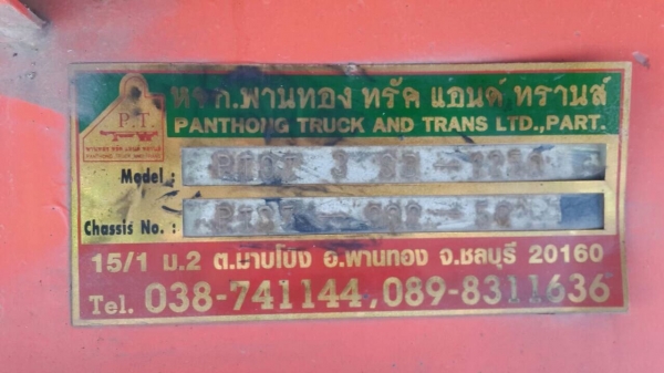 ขายด่วนhino380 แม่พร้อมลูก ปี51 ถูกๆ