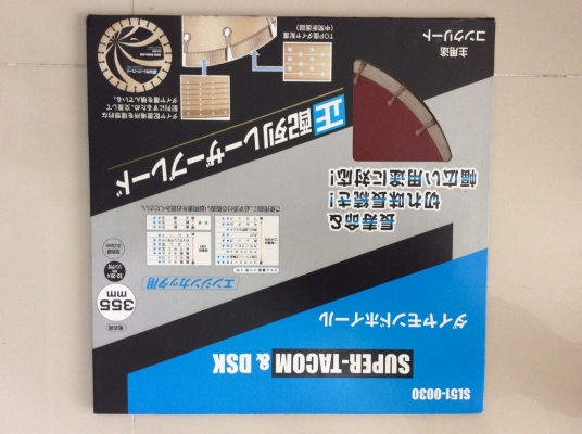 ขายใบเพชรตัดถนน 14". 16"