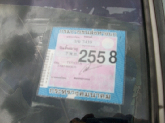 ขายกระฟอร์ด พร้อมใช้งาน แอร์เย็น ยางใหม่ 4 เส้น รถบางทั้งคัน ขายกระฟอร์ด พร้อมใช้งาน แอร์เย็น ยางใหม่ 4 เส้น รถบางทั้งคัน