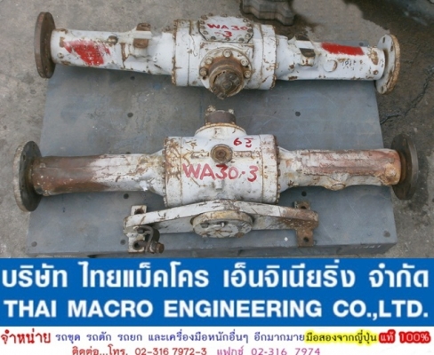 เพลาหน้า-หลัง WA30-3