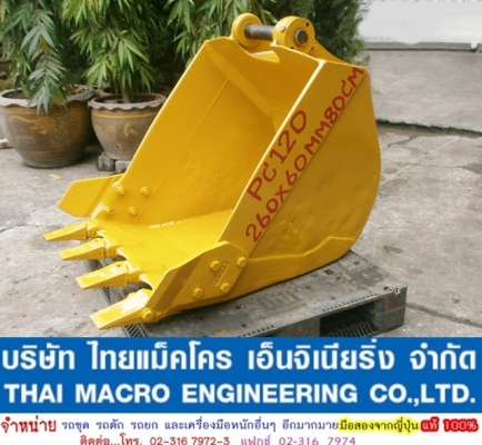 บุ้งกี๋ PC120(80 cm,260x60mm)