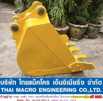 บุ้งกี๋ PC120(80 cm,260x60mm)