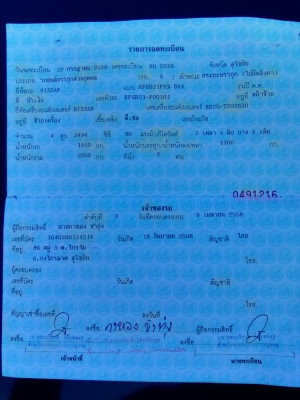 รถนิสสันบิ๊กเอ็ม คิงแค๊ป