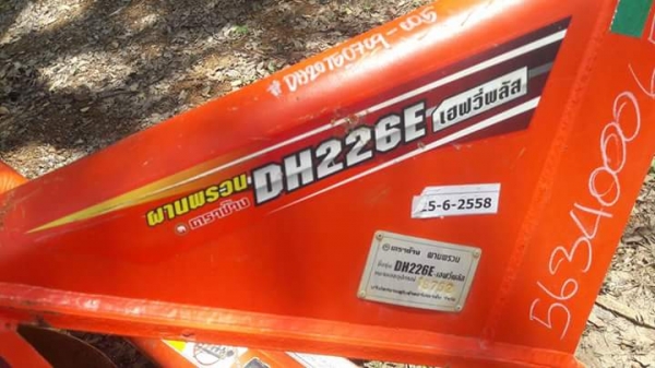 ขายผาน6x22 เฮฟวี่พลัส ตราช้างสภาพสวยเหมือนใหม่ ราคา 28,000 บาท 087-2016577 ขายผาน6x22 เฮฟวี่พลัส ตราช้างสภาพสวยเหมือนใหม่ ราคา 28,000 บาท 087-2016577