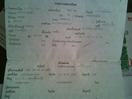 ขายแล้ว