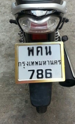 ขายแล้ว