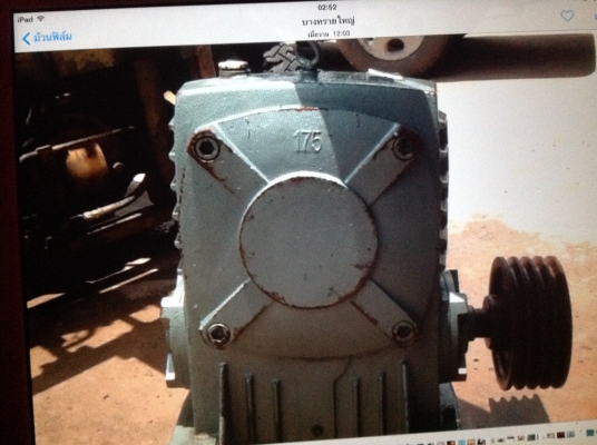 ขายสภาพมือสอง