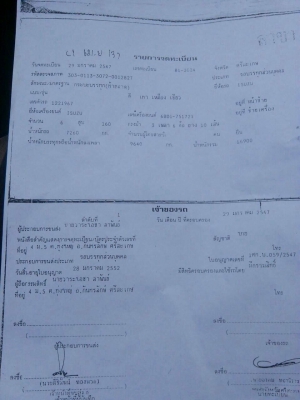 ISUZU สิบล้อหัวยาวขึ้นแบ็คโฮ120 เครื่อง 6BD1 165 แรง เครื่องดี คัสซีสวย เอกสารเล่มทะเบียน ISUZU สิบล้อหัวยาวขึ้นแบ็คโฮ120 เครื่อง 6BD1 165 แรง เครื่องดี คัสซีสวย เอกสารเล่มทะเบียน