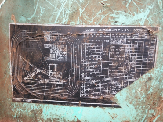 ขายรถแบคโฮ KOBELCO SK50UR ราคา 210000