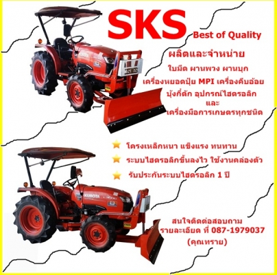 ใบมีดดันหน้า