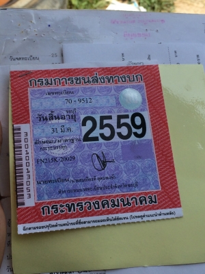 ขายMITSU FUSO 385000บาท ขายMITSU FUSO 385000บาท