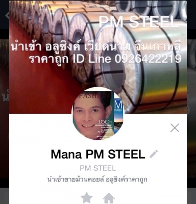 นำเข้า ขายม้วนคอยล์ อลูซิงค์ราคาถูก สำหรับโรงงานผลิตหลังคาเหล็ก PM STEEL CO.,LTD.สนใจโทรสอบถามราคาได้ครับ 0811108882