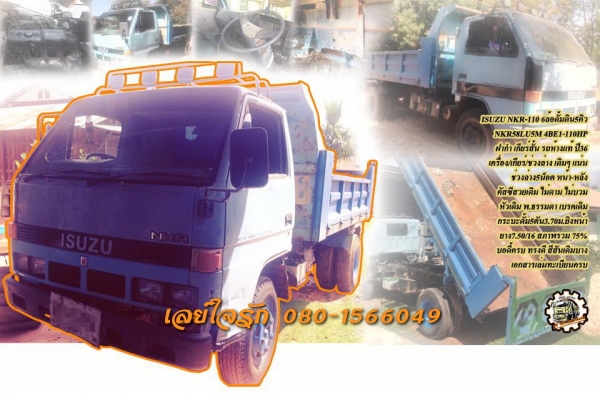 **328,000 บ.ต่อรอง/// 6ล้อดั้มดิน ISUZU NKR-110 รถห้างแท้ **ขาย ISUZU NKR 110 HP 6ล้อดั้มดิน5คิว เดิมบาง พร้อมใช้ ISUZU NKR110 NKR58LU5M 4BE1-110HP ห้างแท้ เกียร์สั้น ปี36 เครื่องเดิมเกียร์เดิม เครื่องดี แน่นดี แห้งดีไม่เยิ้ม เกียร์เกียร์สั้น เข้าง่ายไม่ห