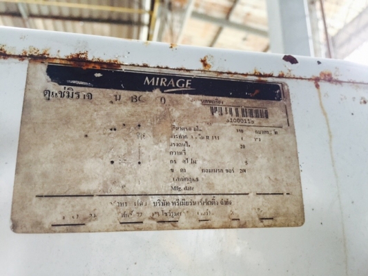 ขายตู้แช่ 1 ประตู ขายตู้แช่ 1 ประตู