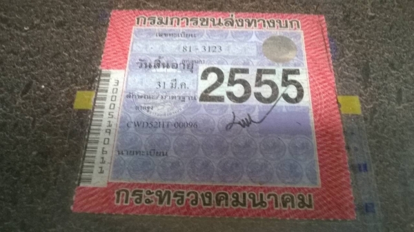 ขายเทนเลอร์ 10 ล้อ 2 เพลา NISSAN UD เครื่อง V8 สูบ 320 แรงม้า คัสซีสวยตลอดเส้น หางเทนเลอร์ต่อใหม่ ทะเบียนพร้อมโอนครับ