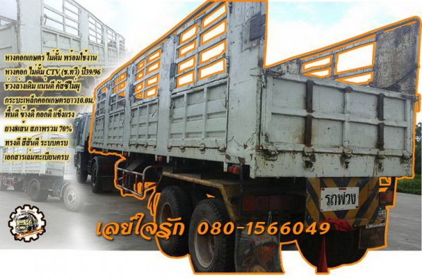 **ขายแล้วครับขอบคุณ ลูกค้า และ ขอบคุณ Truck2hand