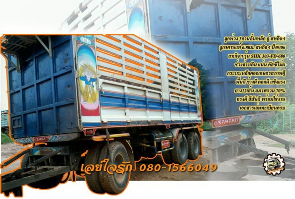 **ขายแล้วครับขอบคุณ ลูกค้า และ ขอบคุณ Truck2hand