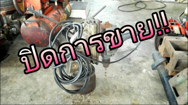 ******** ขายแล้วครับ!! ******* สว่านแม่เหล็ก HITACHI ไฟบ้าน 220 V. พร้อมใช้ 089-2499-123 นครปฐม