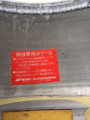 ขาย-เศษล้อ Work Meister S1 แท้ 18x9.5 offset 27 สีขาว 1 วง