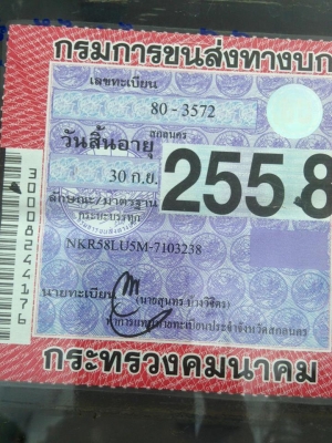 ขายครับ NKR 110. เกียร์สั้นแท้ปี2535 แก้มเหลือง. เครื่องดี คัสชีสวย บางเดิม100\% ยาง6เส้นพอได้ ยาว4.30 กะบะพื้นดี. ฝาข้างงอนิดๆ เอกสารพร้อมโอน. ราคา255000. ต่อรองได้ สนใจ0930693225 วิทยา ที่ยุ. สารคาม ขายครับ NKR 110. เกียร์สั้นแท้ปี2535 แก้มเหลือง. เครื่องดี คัสชีสวย บางเดิม100\% ยาง6เส้นพอได้ ยาว4.30 กะบะพื้นดี. ฝาข้างงอนิดๆ เอกสารพร้อมโอน. ราคา255000. ต่อรองได้ สนใจ0930693225 วิทยา ที่ยุ. สารคาม