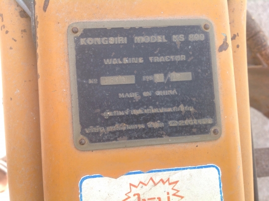 โครงรถไถเดินตาม KS800