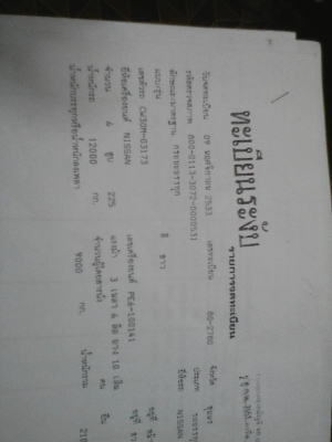 ขายUD CW30M PE6 225 เทอร์โบ ปี33 480000 บาทต่อรองได้ ขายUD CW30M PE6 225 เทอร์โบ ปี33 480000 บาทต่อรองได้