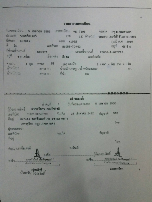 ขายด่วนรถไถKUBOTA-105-Sทำงานได้700ชัวโมงปี55รถสวย