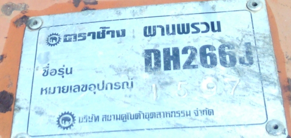 หาง 6 ใบ 26 นิ้ว ตราช้าง ใส่ รถไถฟอร์ด คูโบต้า m 50 60 70 80