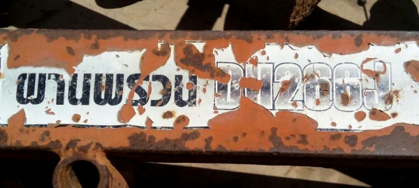 หาง 6 ใบ 26 นิ้ว ตราช้าง ใส่ รถไถฟอร์ด คูโบต้า m 50 60 70 80