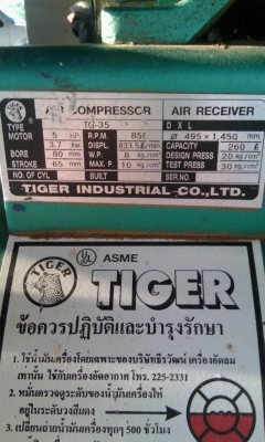 ขอขายปั๊มลม ไทเกอร์ พร้อมใช้งาน ขอขายปั๊มลม ไทเกอร์ พร้อมใช้งาน