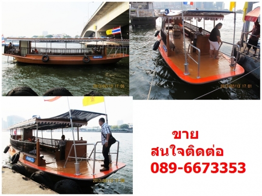 ขายเรือไม้/เช่า    ล่องแม่น้ำเจ้าพระยา