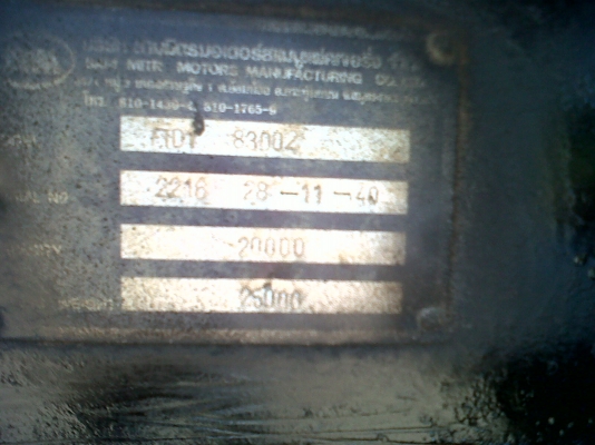 หางพ่วงดัี๊มสามมิตร