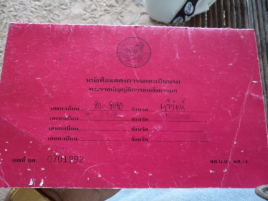 ขายรถอีซูซุ6ล้อเทเลอร์ เข็นรถเกียว สภาพพร้อมใช้ ขายรถอีซูซุ6ล้อเทเลอร์ เข็นรถเกียว สภาพพร้อมใช้