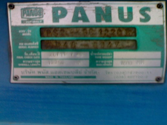 ขาย10ล้อเทเลอร์FM226 วางK13Cโบว์อินเตอร์