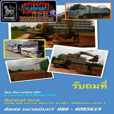 " ไม่ต้องสืบ " โดย ณ พาดกลอน* กรู๊ป.(หมวดมินทร์) 086-4085619