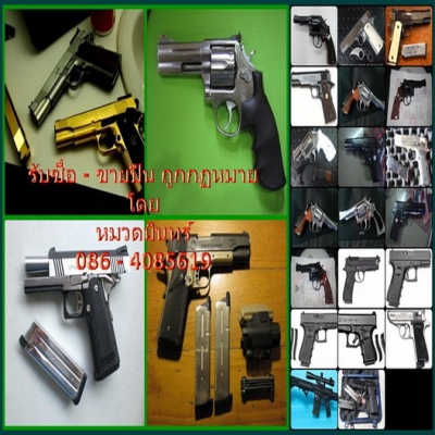 " ไม่ต้องสืบ " โดย ณ พาดกลอน* กรู๊ป.(หมวดมินทร์) 086-4085619