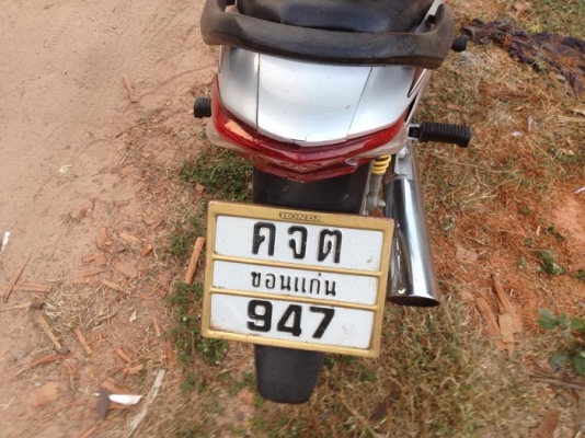 ฮอนดาเวฟ 15,500 ลดแล้ว