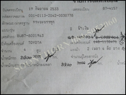 ขายด่วน รถบรรทุก 6 ล้อ TOYOTA DINA BU87 115 แรง หัวคัซซี สภาพเดิมๆ ราคาสุดคุ้ม
