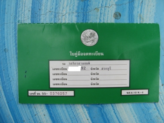 ขาย hayabusa 1300 ปี 99 limited พร้อมทะเบียน ราคา 255,000 ขาย hayabusa 1300 ปี 99 limited พร้อมทะเบียน ราคา 255,000