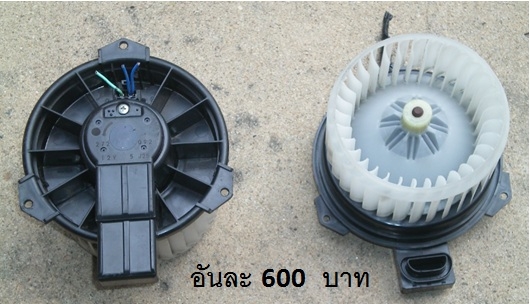 ขายโบว์แอร์ (พัดลมคอยเย็น) S200
