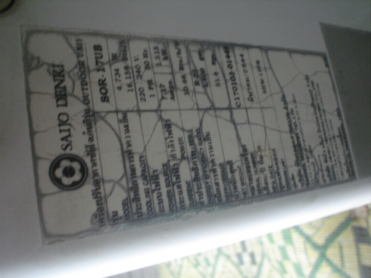 SAIJO   DENKI  A.P.S  16159 BTU ห้างแท้  ขายถูกๆๆ